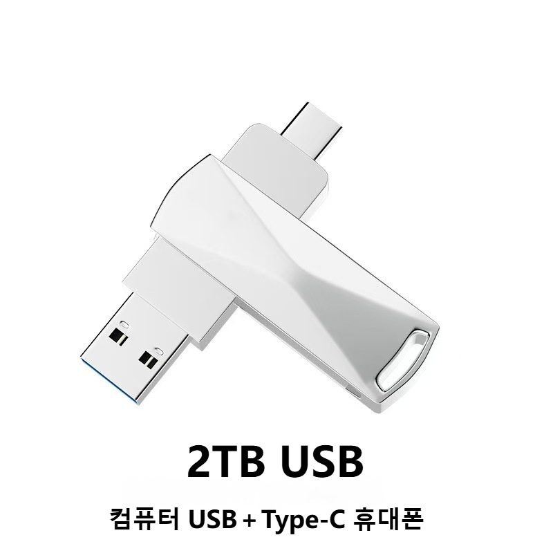 고속 전송 USB3.0 + Type-C 2TB 외장하드 대용량 초고속 휴대용 저장장치