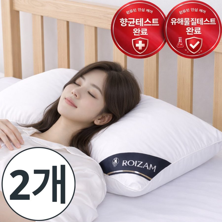 로이잠 편안한 5성급 숙면 호텔 베개