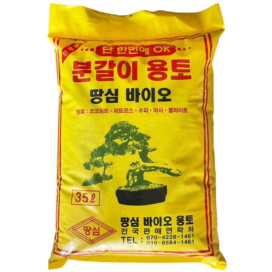 땅심 분갈이 혼합토