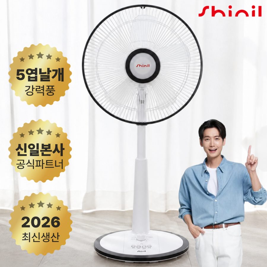 신일 스탠드형 선풍기