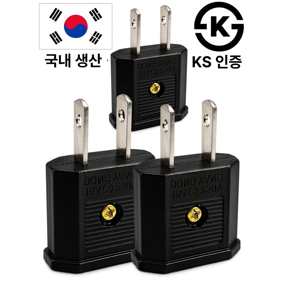 트렌디픽 110v 220v 변환 일본 돼지코 어댑터 미국 대만 여행용 해외 충전