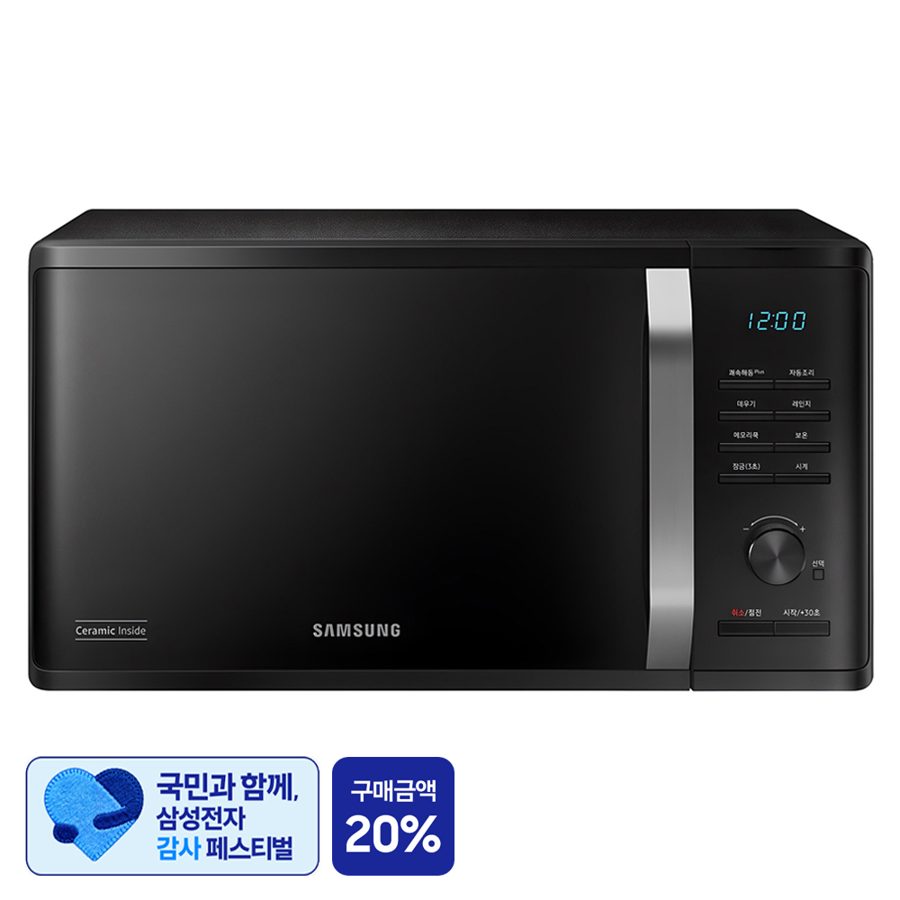 [삼성 감사 페스티벌] 삼성전자 세라믹 전자레인지 다이얼식 23L