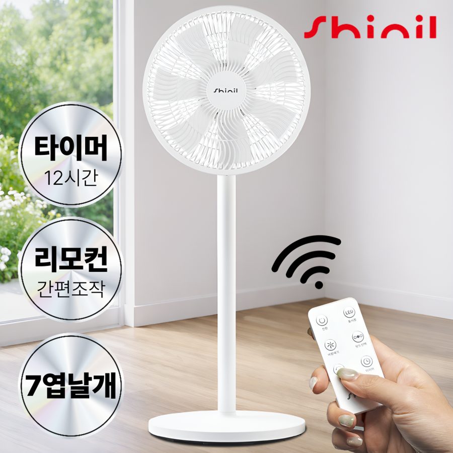 [26년 신상품] 신일 7엽날개 스탠드 저소음 리모컨 선풍기 가정용 써큘레이터 2in1