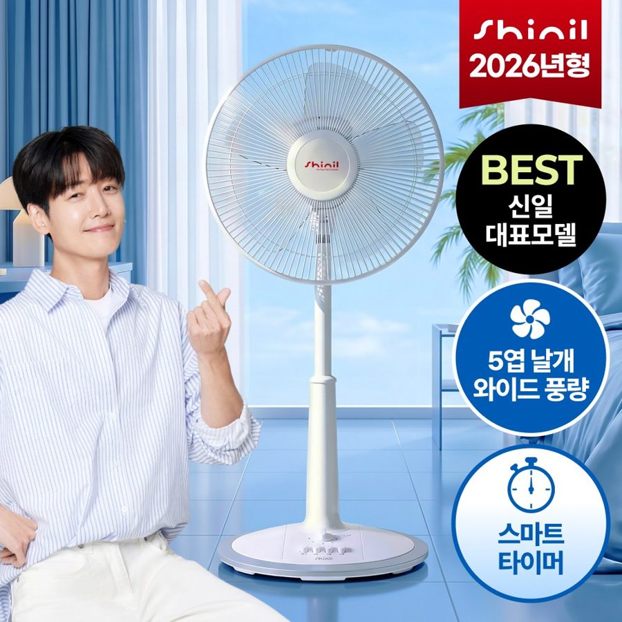 신일 기본형 스탠드 선풍기 30cm(12인치)
