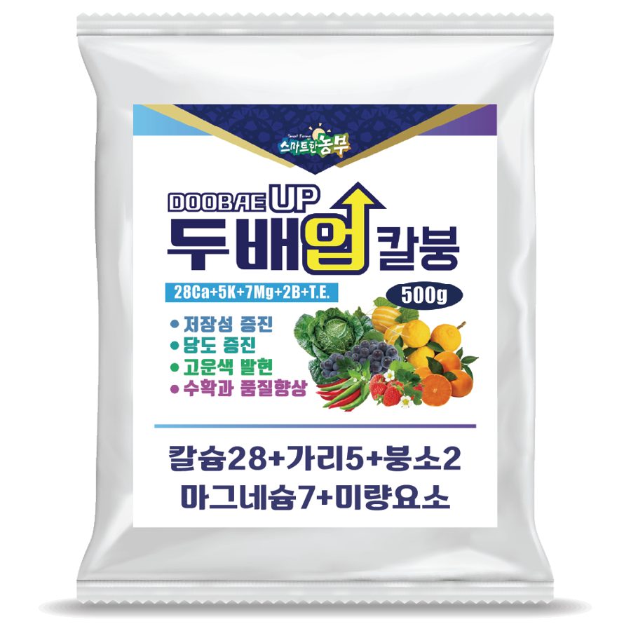 칼슘 붕소 가리 마그네슘 미량요소 복합비료 배추 고추 영양제 두배업칼붕