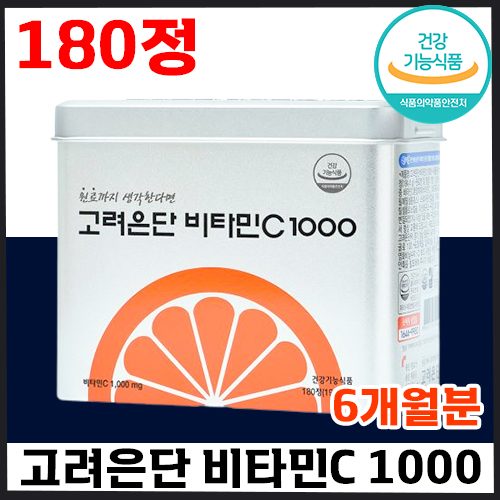 고려은단 비타민 C 1000 영국산 고함량 비타 씨 대용량 항산화 활력 가족 여성 남성 용 인기 추천 명절 추석 설 선물