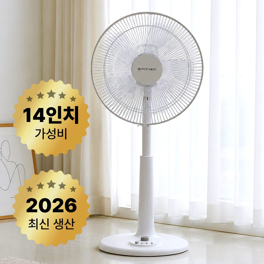 [ 26년형 신상품 ] 가정용 14인치( 35CM ) 실속형 가성비 선풍기