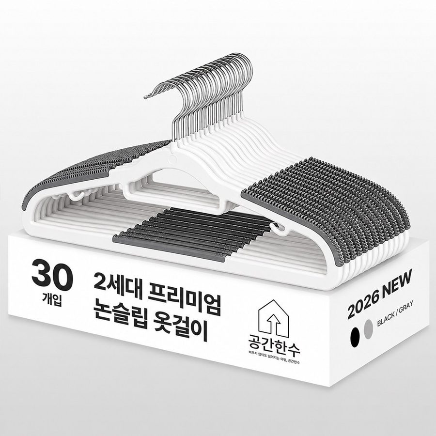 공간한수 2세대 어깨뿔방지 논슬립 옷걸이